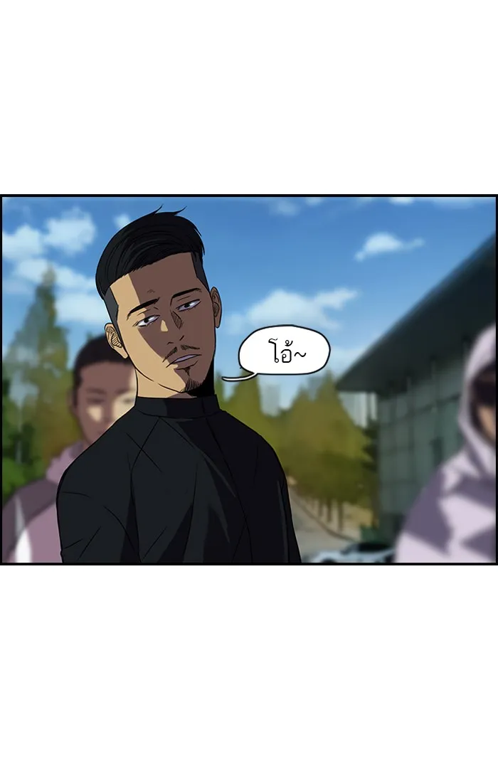 ปั่นสู้ฝันbrWind Breaker ตอนที่ 9 รูปที่ 19