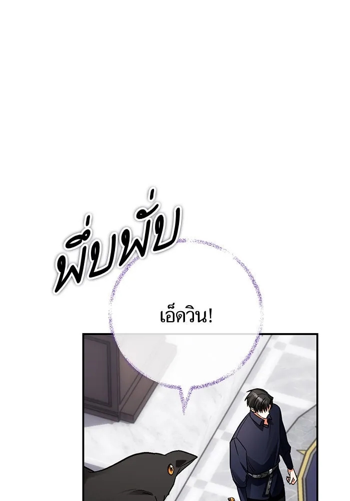 บุตรีดยุกขอไม่แต่งงานbrกับหนุ่มในฝัน ตอนที่ 99 รูปที่ 94