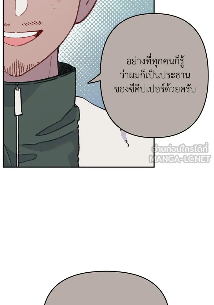 รักน้ำ รักปลา รักเธอนะ ตอนที่ 43 ปลาเสี่ยงวิกฤตสูญพันธุ์ รูปที่ 39