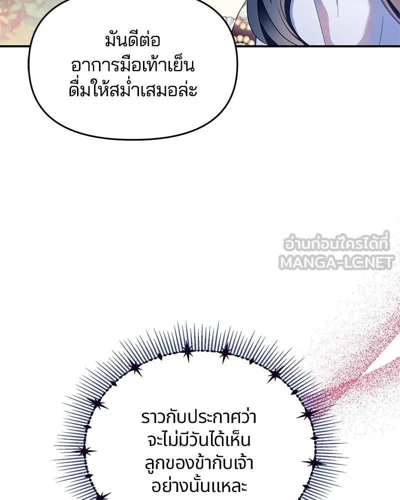 คนรักตายกลายเป็นทรราช ตอนที่ 15 รูปที่ 78