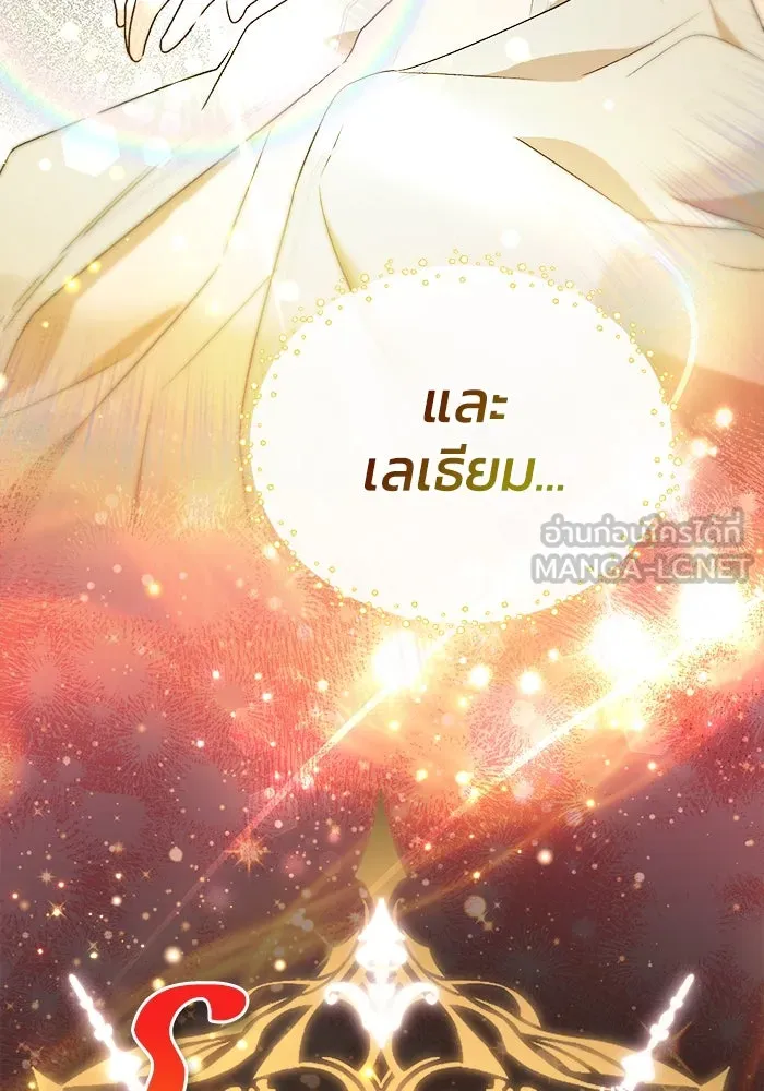 ชีวิตใหม่ในตระกูลมือสังหาร ตอนที่ 9 รูปที่ 105