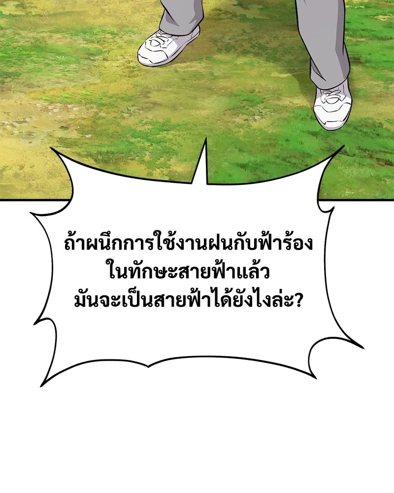 ปลูกผักพิชิตหอคอย ตอนที่ 56 รูปที่ 151