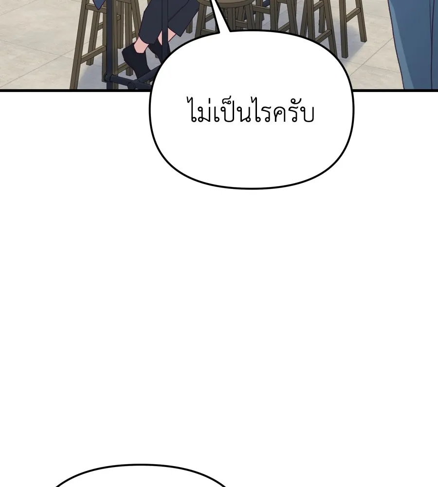 Spy House ตอนที่ 46 รูปที่ 8