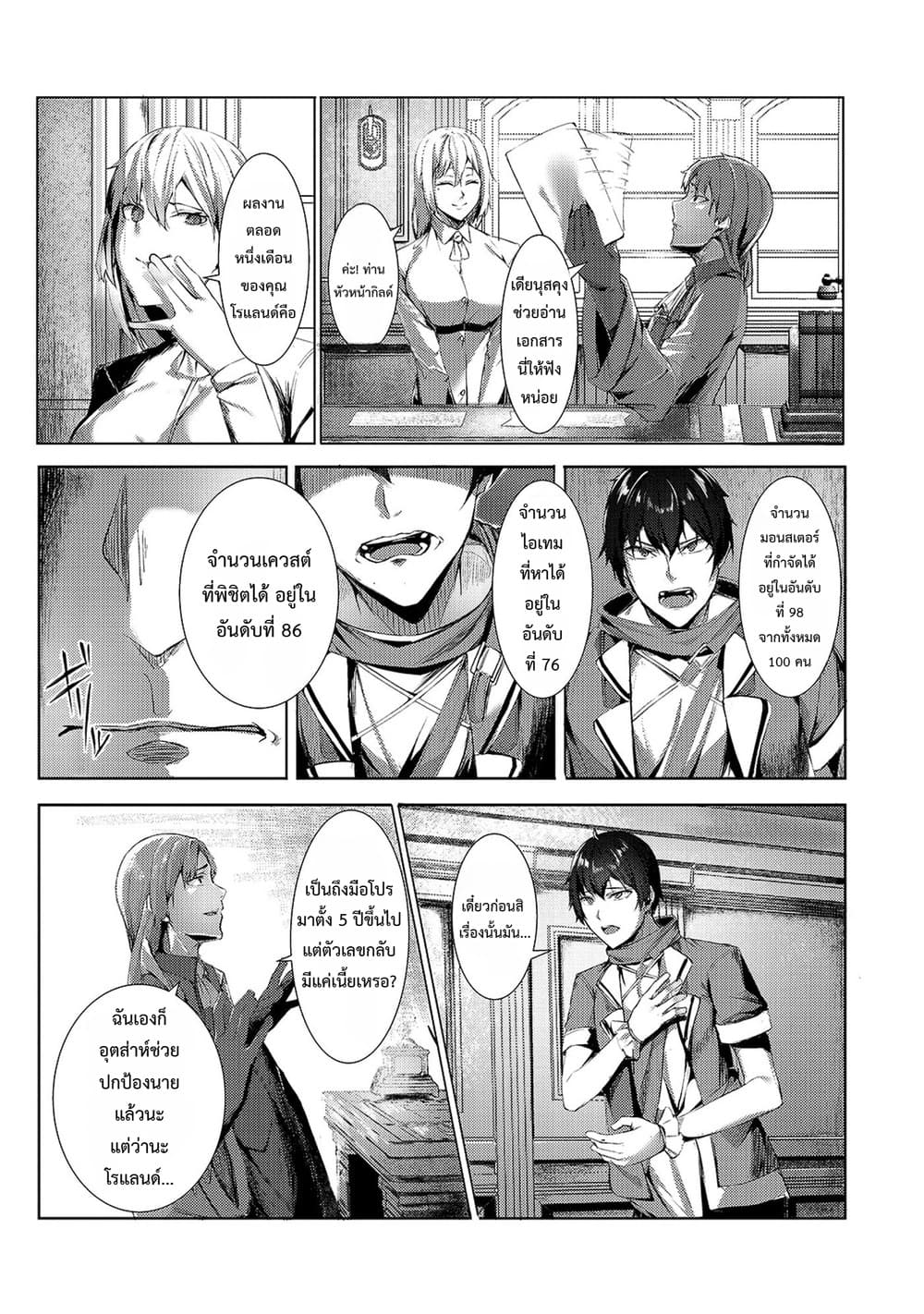 Manga-lc-com อ่านมังงะ อ่านการ์ตูน ออนไลน์ ฟรี Tsuihou Sareta S-kyuu Kanteishi wa Saikyou no Guild wo Tsuku ตอนที่ 1 2 3 4 5 6 7 8 9 10 11 12 13 14 ฟรี ไม่มีโฆษณา Manga-lc - อ่าน มังงะ อ่าน การ์ตูน ออนไลน์ อ่านมังงะ ฟรี