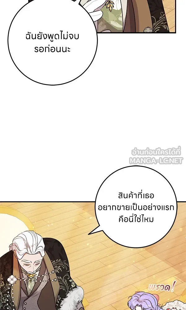 ครอบครัวผิดแผน ตอนที่ 8 รูปที่ 12