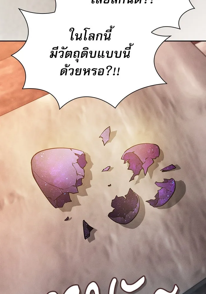 นักดาบอัจฉริยะจากอะคาเดมี ตอนที่ 21 รูปที่ 122