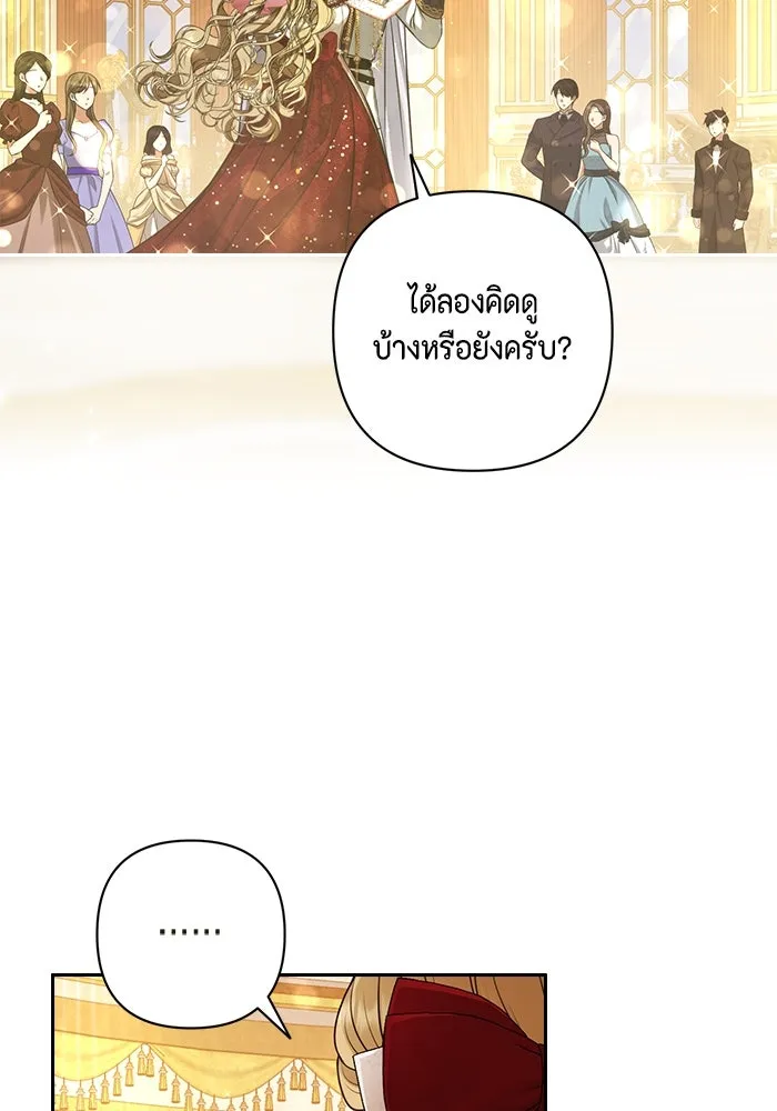 ละครชีวิตลิขิตรัก ตอนที่ 24 รูปที่ 35