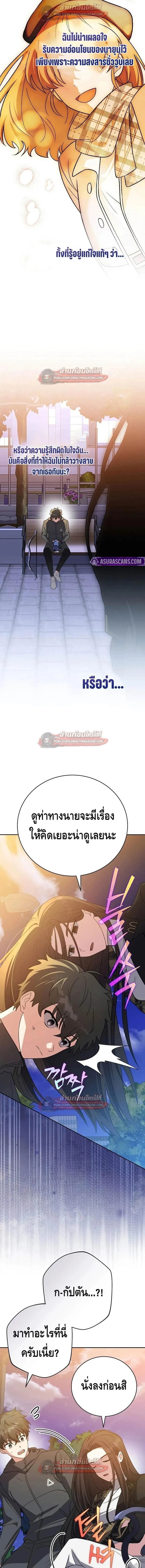 The Novel_s Extra _Remake_ ตอนที่ ตอนที่ 151 รูปที่ 2