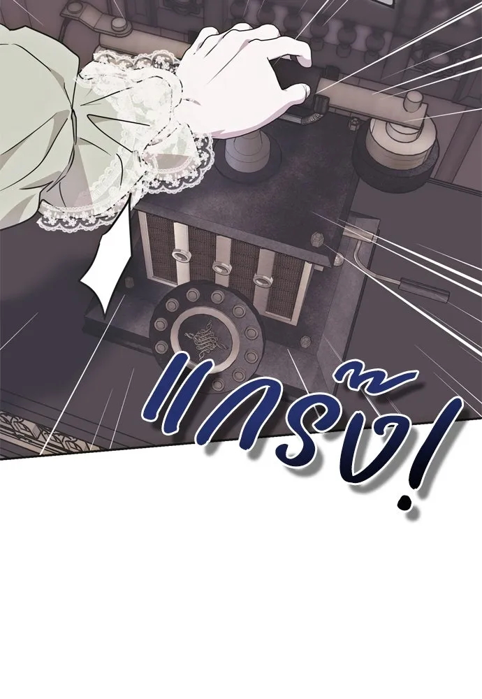 คมเขี้ยวชำระแค้น ตอนที่ 2 รูปที่ 22