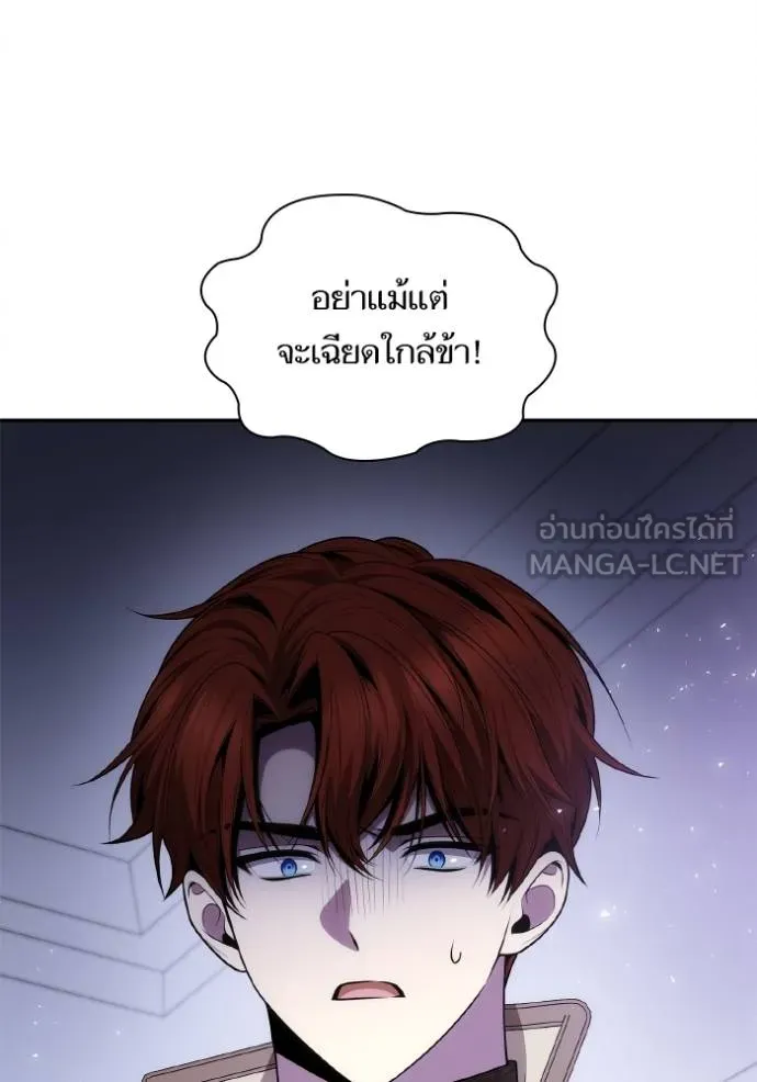 ชาตินี้น้องขอเป็น ตอนที่ 141 รูปที่ 19