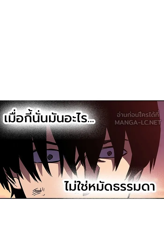 มหาสงครามคนแกร่ง ตอนที่ 5 ไม่ลงรอย รูปที่ 187
