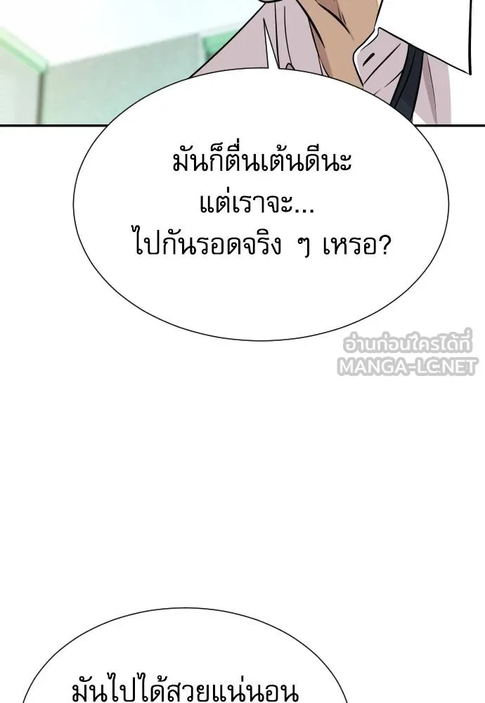 หลานอัจฉริยะ ตอนที่ 34 รูปที่ 137