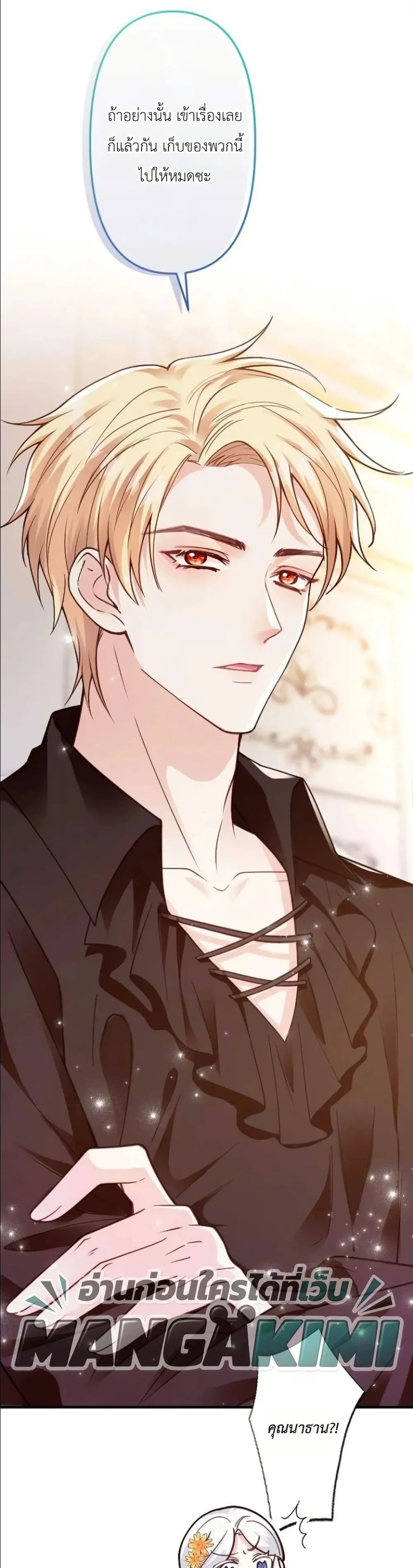 Manga-lc-com อ่านมังงะ อ่านการ์ตูน ออนไลน์ ฟรี I’m a Contract Stepmother, but the Tyrant Is Way Too Overpro ตอนที่ 1 2 3 4 5 6 7 8 9 10 11 12 13 14 ฟรี ไม่มีโฆษณา Manga-lc - อ่าน มังงะ อ่าน การ์ตูน ออนไลน์ อ่านมังงะ ฟรี