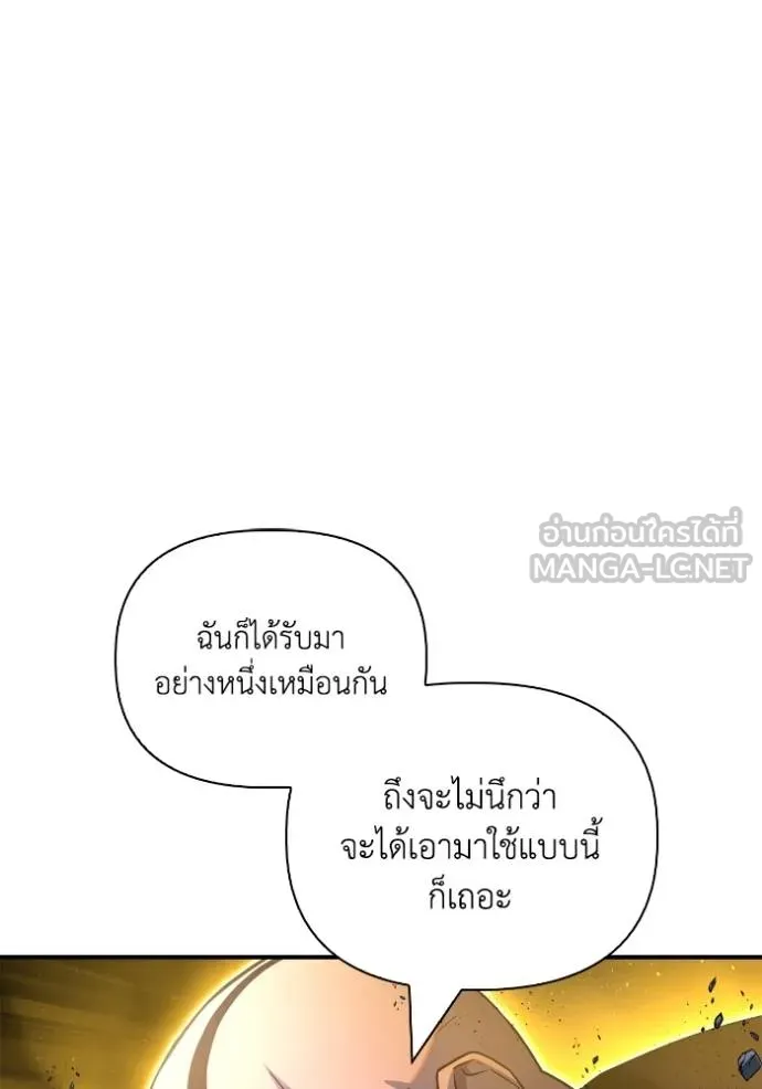 เกมของยอดมนุษย์ ตอนที่ 150 รูปที่ 85