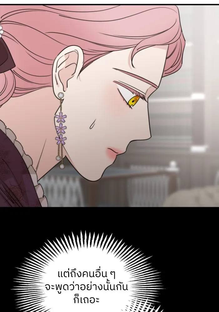 ครอบครัวสามีเห็นทีจะคลั่งรัก ตอนที่ 56 รูปที่ 80