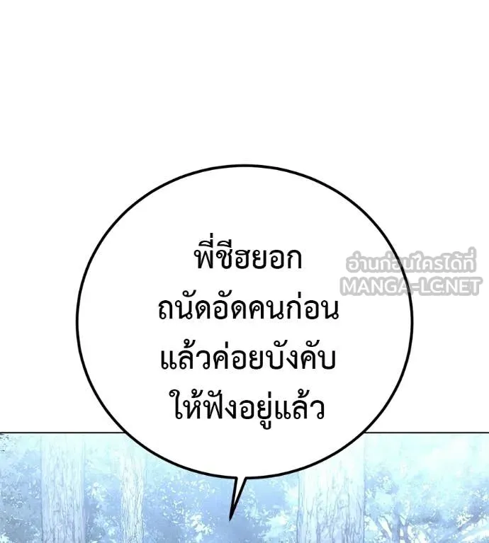 มัจจุราชชุดแดง ตอนที่ 52 รูปที่ 45