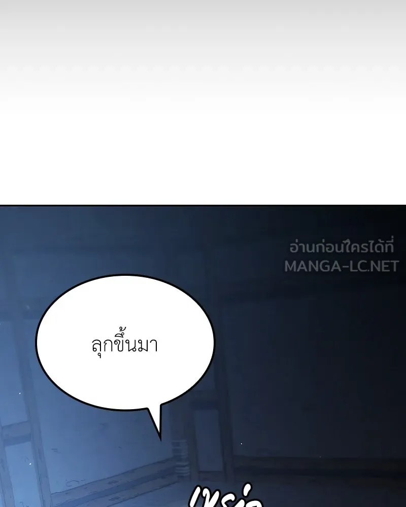 เกิดอีกทีเป็นว่าที่ประมุขลัทธิมาร ตอนที่ 143 รูปที่ 120