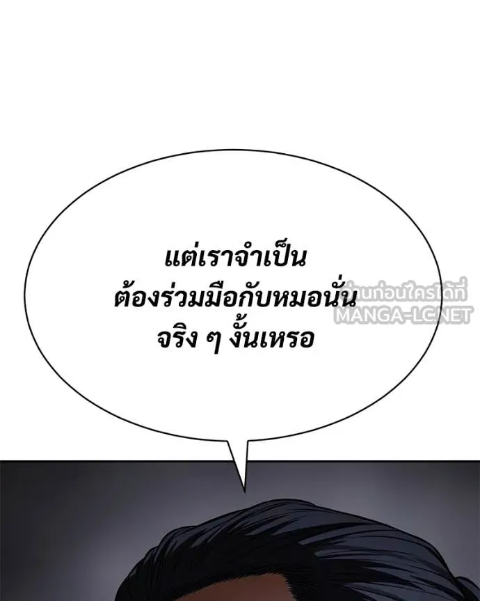 Baek XX ตอนที่ 165 รูปที่ 228