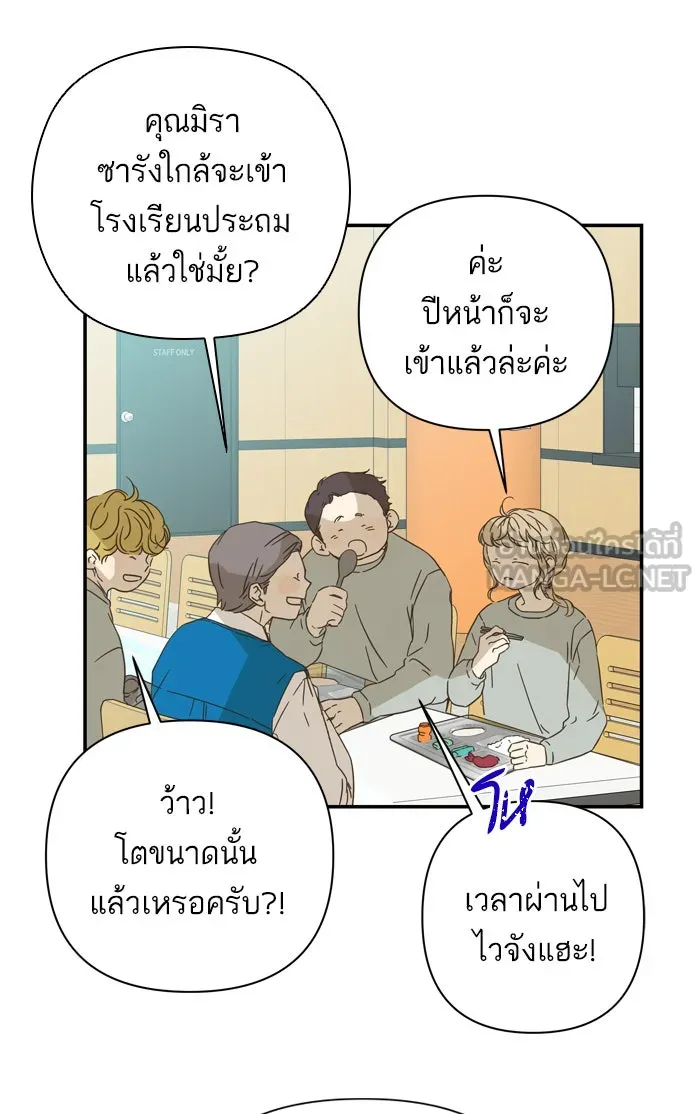 ฉันมันร้าย หรือเพราะโลกไม่น่ารัก ตอนที่ 94 รูปที่ 12