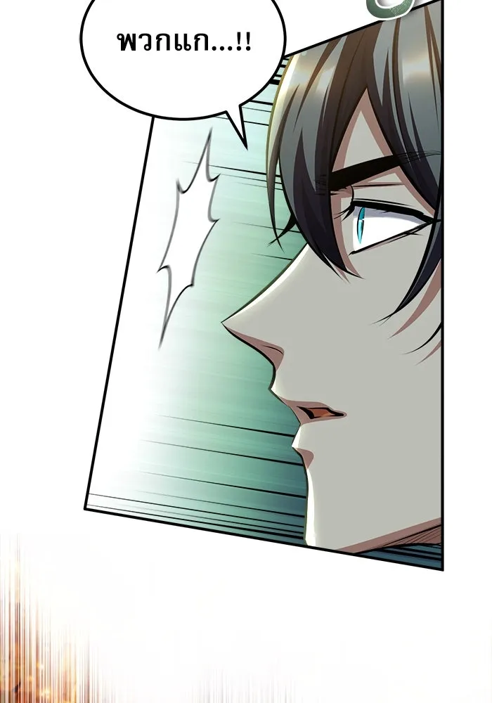 ศาสตราจารย์จำเป็นแห่งอะคาเดมี ตอนที่ 70 รูปที่ 125