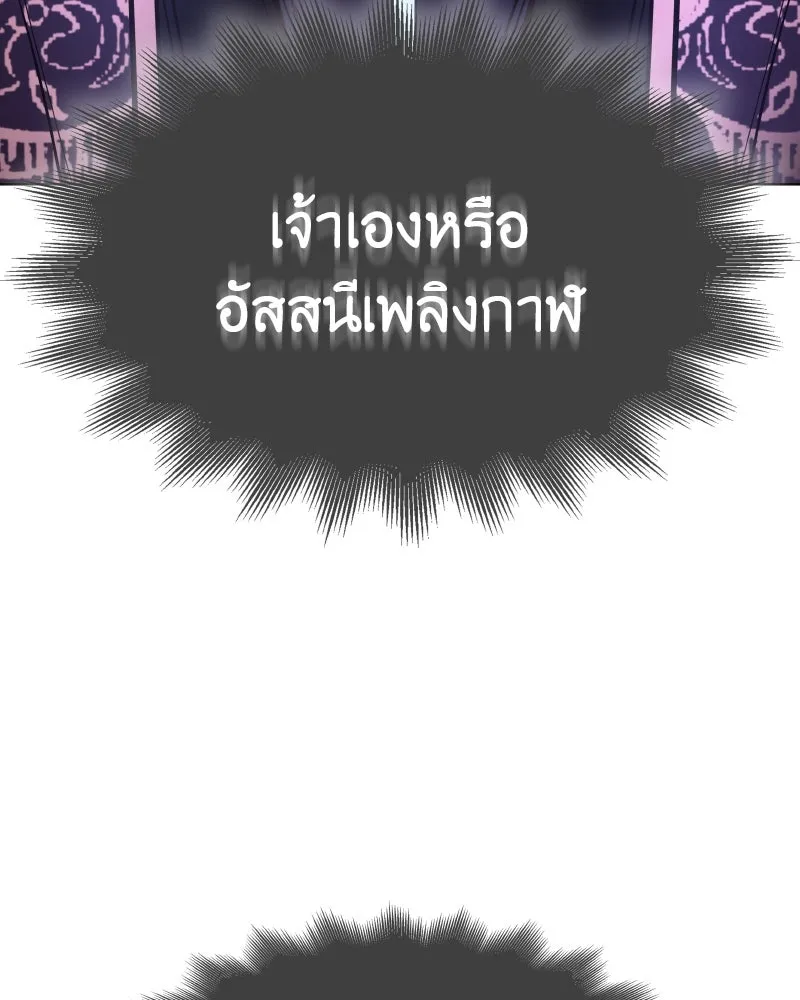 เกิดอีกทีเป็นว่าที่ประมุขลัทธิมาร ตอนที่ 80 รูปที่ 233