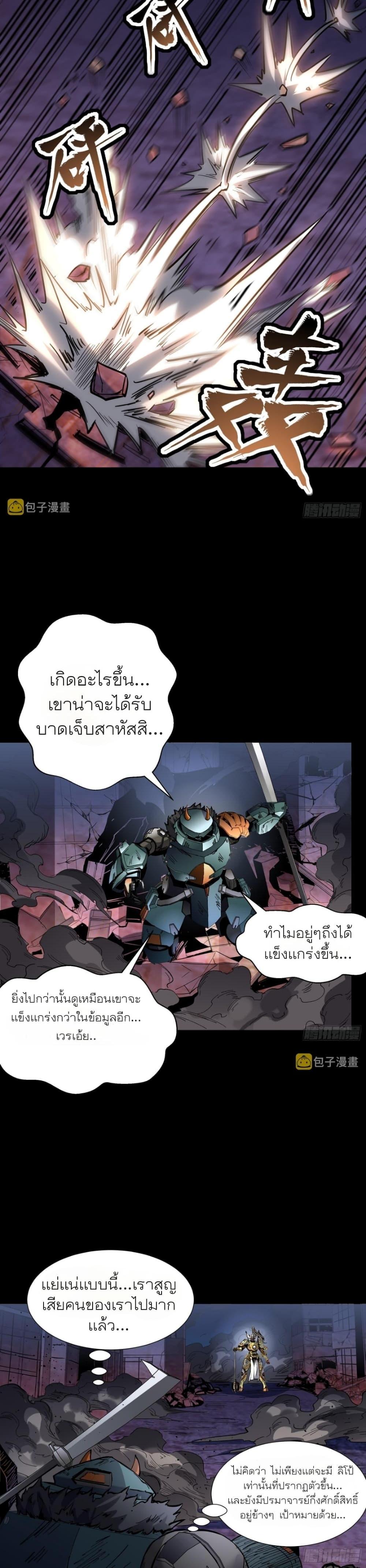 Manga-lc-com อ่านมังงะ อ่านการ์ตูน ออนไลน์ ฟรี Legend of Star General ตอนที่ 1 2 3 4 5 6 7 8 9 10 11 12 13 14 ฟรี ไม่มีโฆษณา Manga-lc - อ่าน มังงะ อ่าน การ์ตูน ออนไลน์ อ่านมังงะ ฟรี