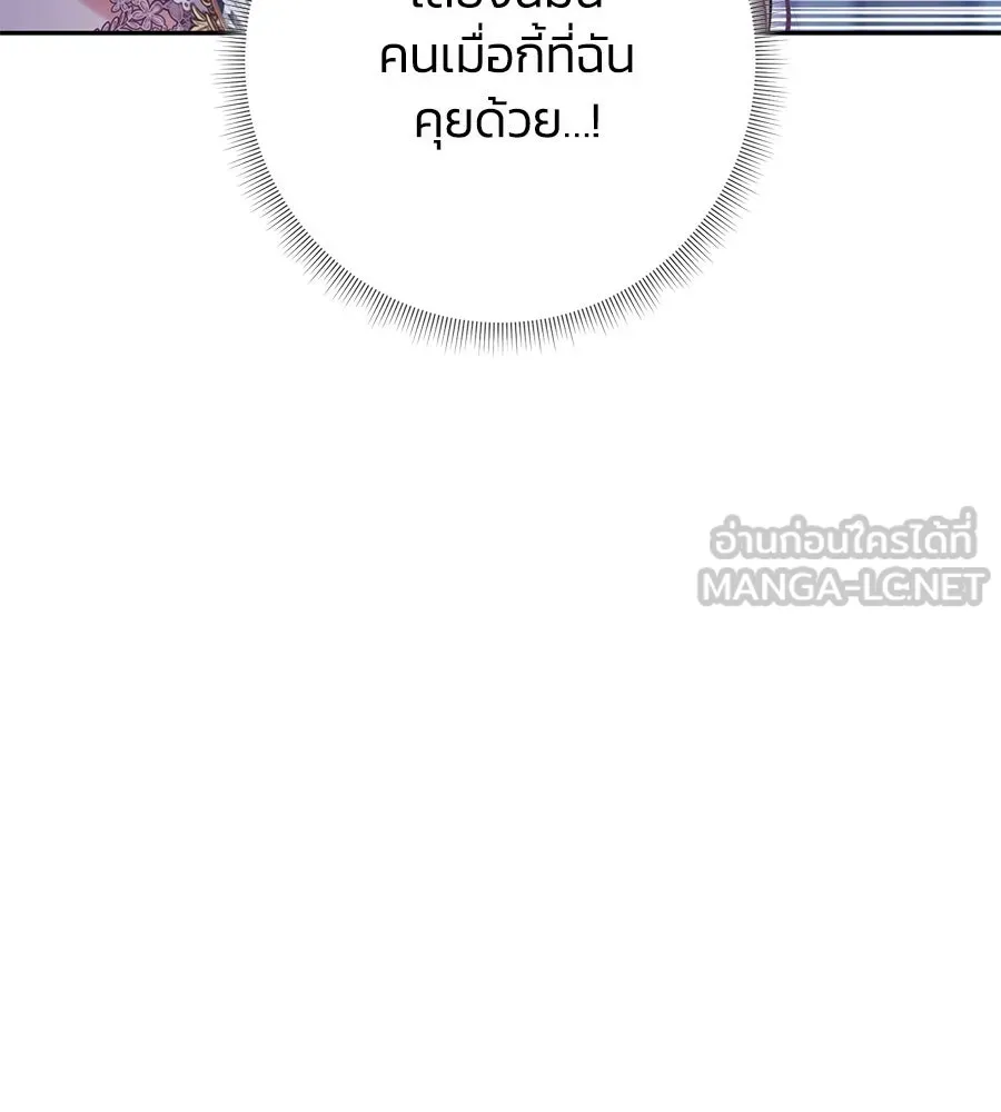 บาสเตียน ตอนที่ 14 รูปที่ 51