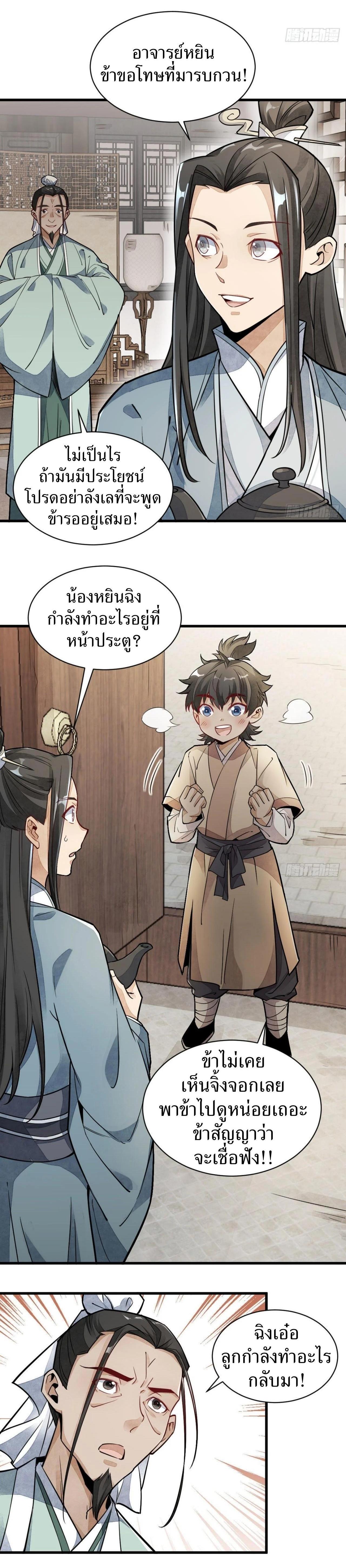 Manga-lc-com อ่านมังงะ อ่านการ์ตูน ออนไลน์ ฟรี Lan Ke Qi Yuan ตอนที่ 1 2 3 4 5 6 7 8 9 10 11 12 13 14 ฟรี ไม่มีโฆษณา Manga-lc - อ่าน มังงะ อ่าน การ์ตูน ออนไลน์ อ่านมังงะ ฟรี