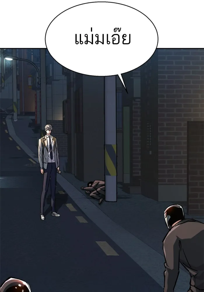 พี่ชายสายบอดี้การ์ด ตอนที่ 231 รูปที่ 70