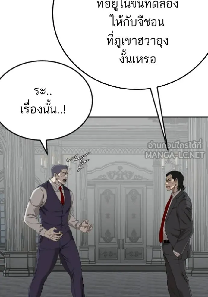 BAD GUY ตอนที่ 276 รูปที่ 52