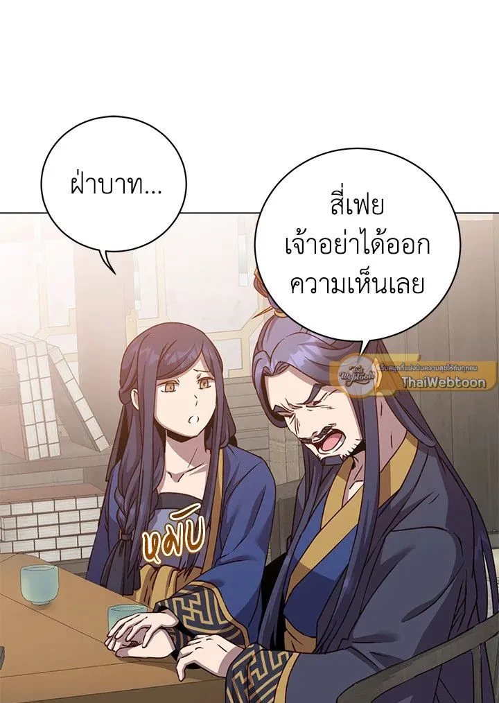 The Max Level Hero Has Returned การกล_บมาของว_รบ_ร_ษเวลต_น ตอนที่ ตอนที่ 196 รูปที่ 30