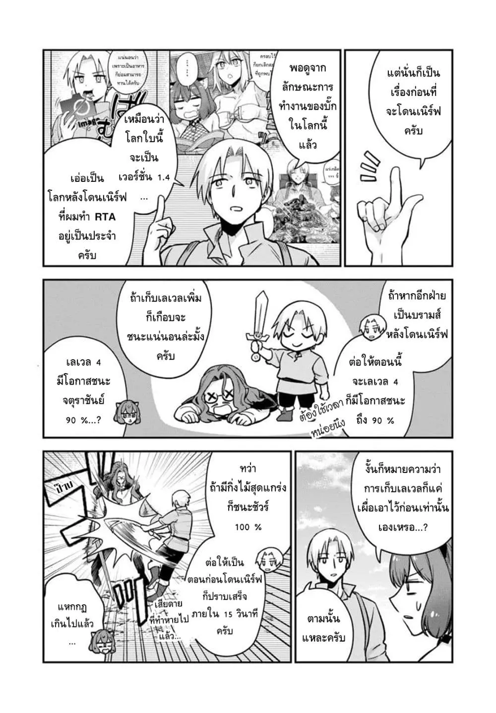 Manga-lc-com อ่านมังงะ อ่านการ์ตูน ออนไลน์ ฟรี RTA Sousha wa Game Sekai kara Kaerarenai ตอนที่ 1 2 3 4 5 6 7 8 9 10 11 12 13 14 ฟรี ไม่มีโฆษณา Manga-lc - อ่าน มังงะ อ่าน การ์ตูน ออนไลน์ อ่านมังงะ ฟรี