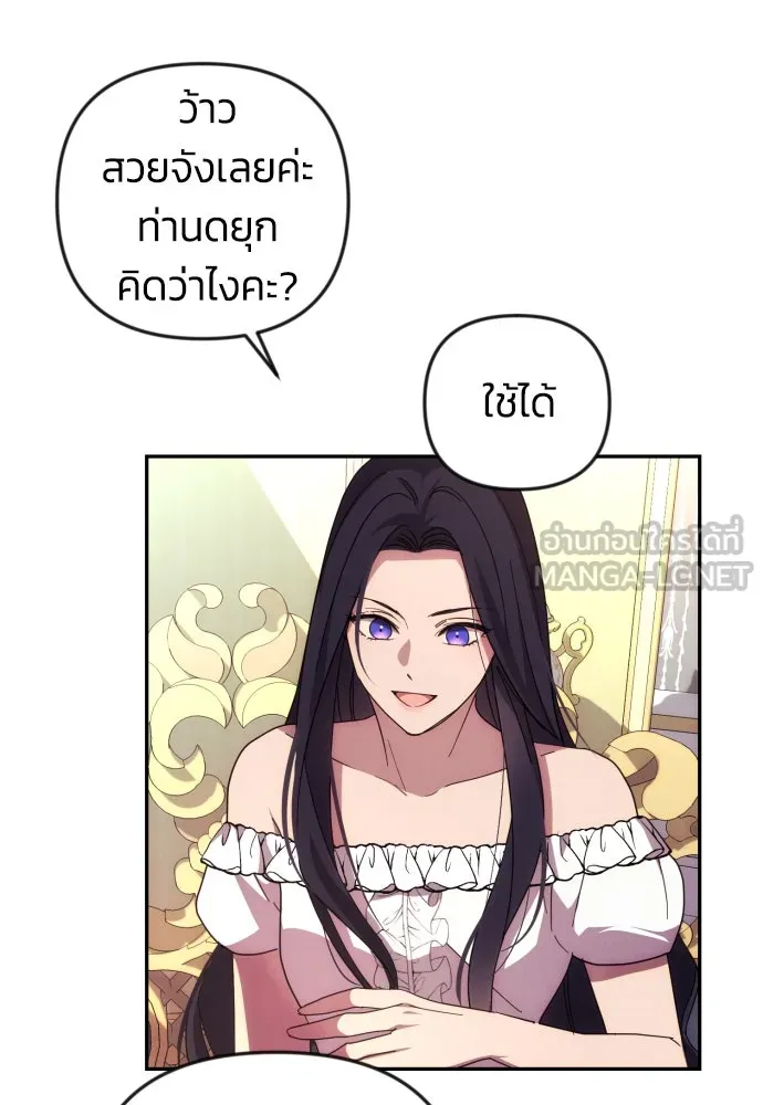 ฉันจะจีบท่านดยุกแดนเหนือ ตอนที่ 15 รูปที่ 84