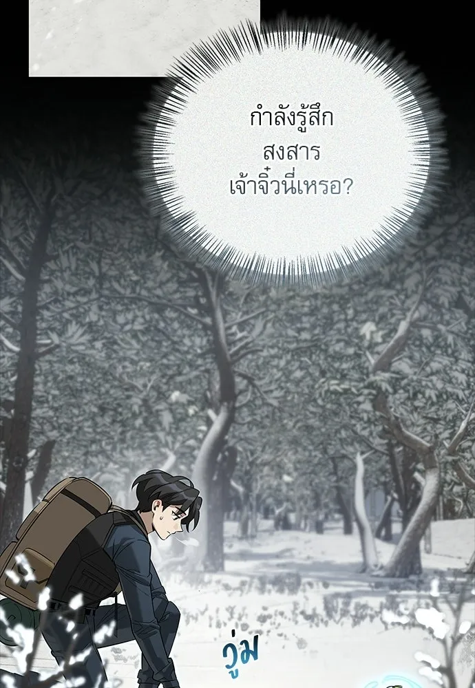 ชีวิตฮีลใจนายฮันเตอร์คลาส S ตอนที่ 24 รูปที่ 19