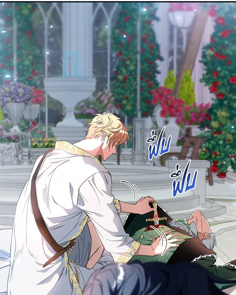 คนรักตายกลายเป็นทรราช ตอนที่ 19 รูปที่ 115