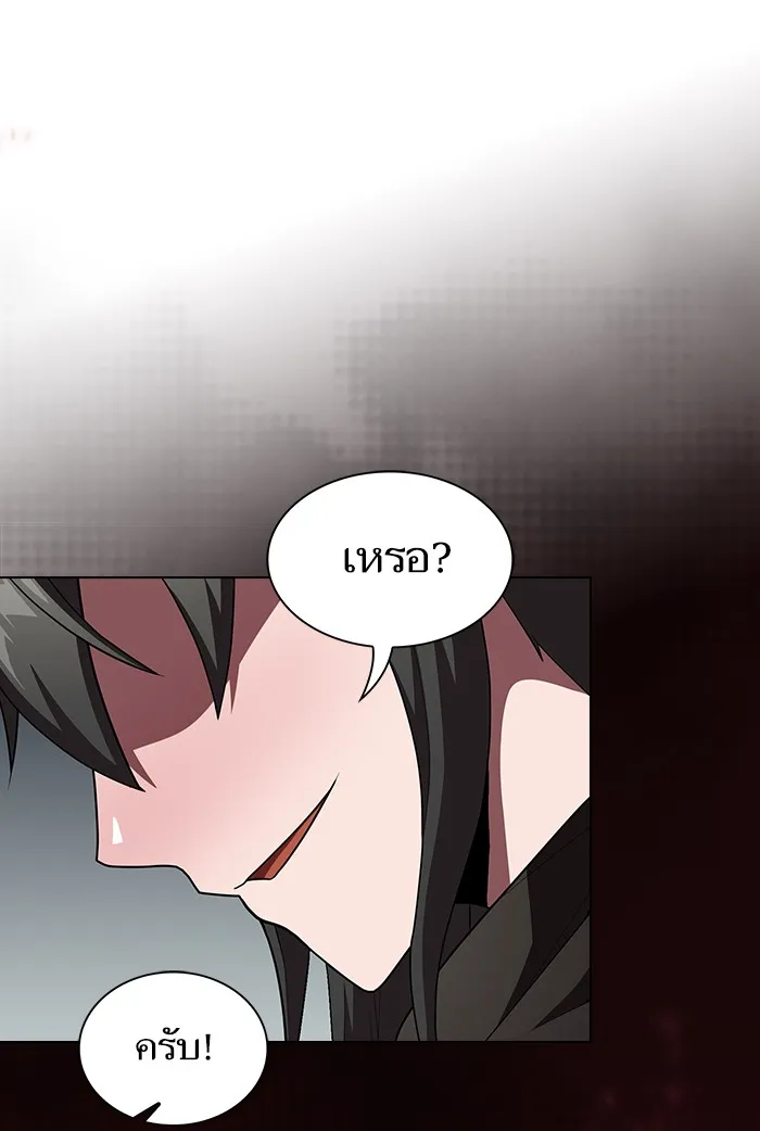 ผู้เล่นขั้นเทพแห่งหอคอยฝึกสอน ตอนที่ 121 รูปที่ 11