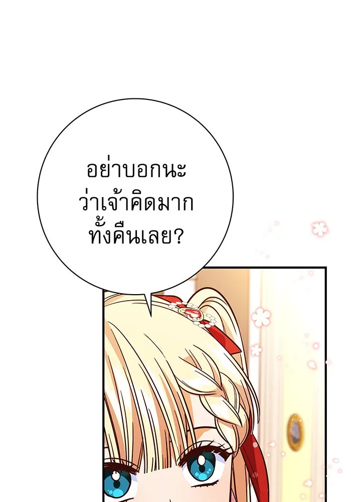 นางร้ายที่ไหนจะมีคุณธรรม ตอนที่ 25 รูปที่ 107