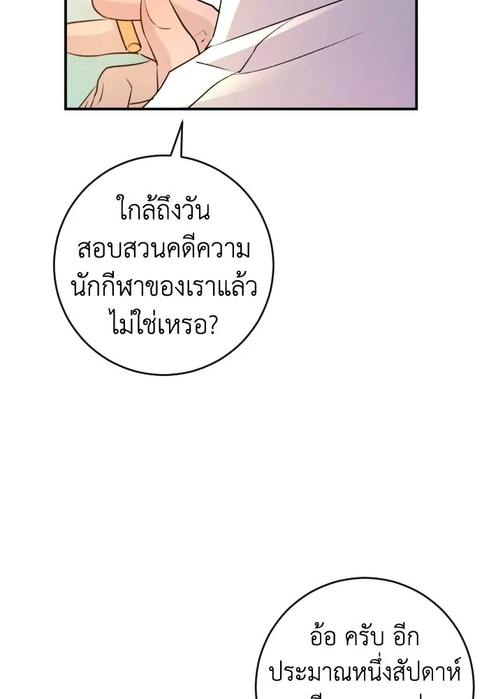 รักไร้ราคา ตอนที่ 42 รูปที่ 95