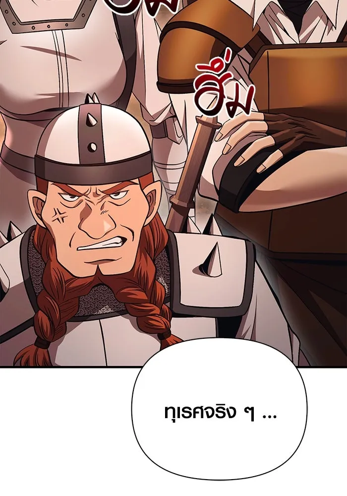 เอาชีวิตรอดในเกมฉบับคนเถื่อน ตอนที่ 49 รูปที่ 140