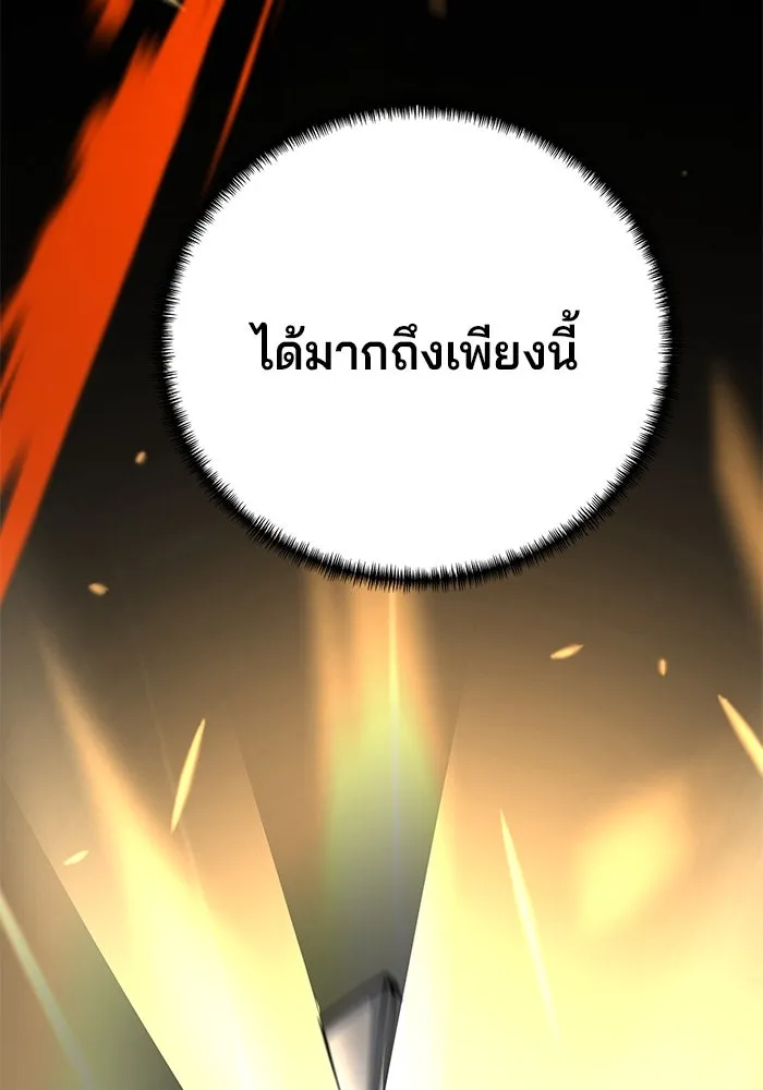 คุณปู่จอมยุทธกับหลานสาวสุดแกร่ง ตอนที่ 95 รูปที่ 149