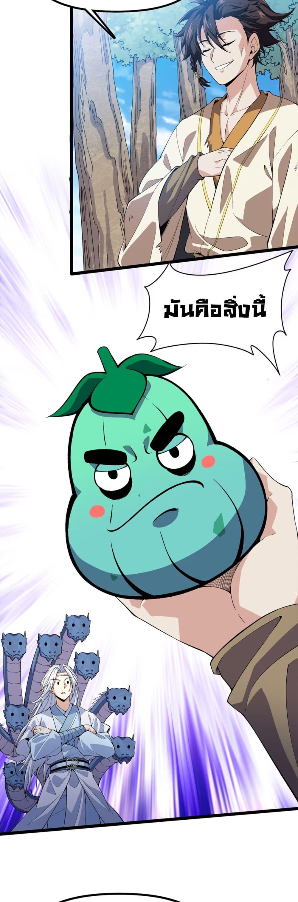 Manga-lc-com อ่านมังงะ อ่านการ์ตูน ออนไลน์ ฟรี Starting as a Small Zombie, I Cultivate to Immortality by Growing Plants ตอนที่ 1 2 3 4 5 6 7 8 9 10 11 12 13 14 ฟรี ไม่มีโฆษณา Manga-lc - อ่าน มังงะ อ่าน การ์ตูน ออนไลน์ อ่านมังงะ ฟรี