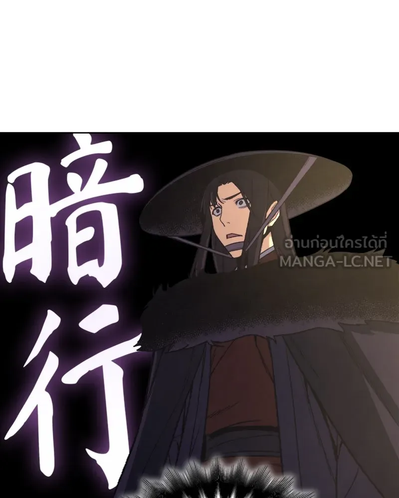 เกิดอีกทีเป็นว่าที่ประมุขลัทธิมาร ตอนที่ 8 รูปที่ 255