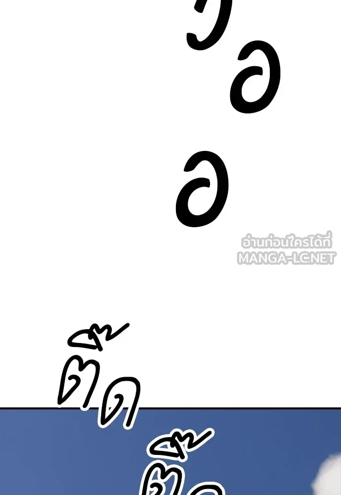 ผู้กล้าฝ่าวันสิ้นโลก ตอนที่ 56 นังนั่น ฉันจะฆ่ามันด้วย รูปที่ 3