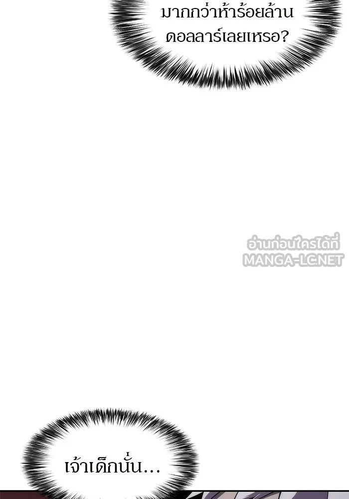 ผู้เล่นหน้าใหม่เลเวลแมกซ์ ตอนที่ 36 เจ้าของอาธารัคเซีย รูปที่ 90