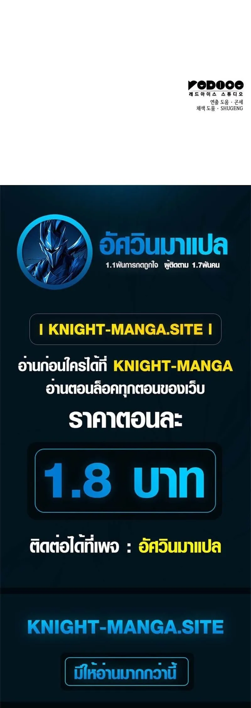 Breakers ตอนที่ ตอนที่ 34 รูปที่ 16