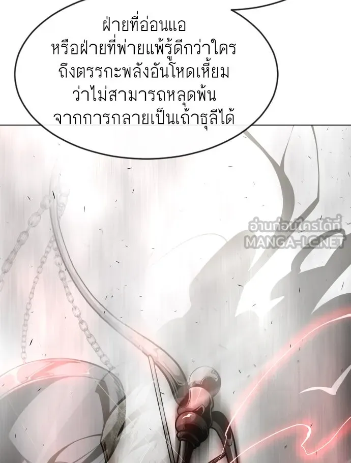 ยุคแห่งยอดมนุษย์ ตอนที่ 31 รูปที่ 21