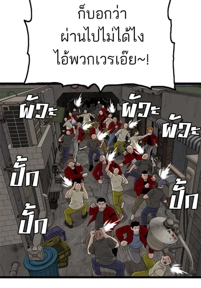 bad guy ตอนที่ 229 รูปที่ 118