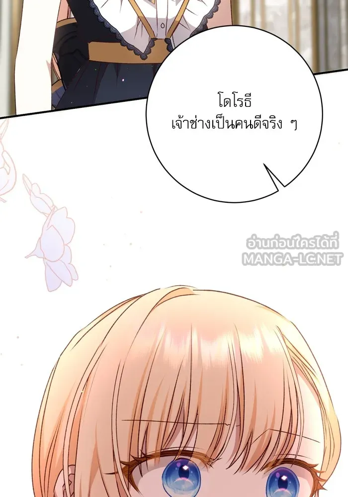 เกิดใหม่คราวนี้ ขอเป็นคนดีดูสักครั้ง ตอนที่ 47 รูปที่ 18