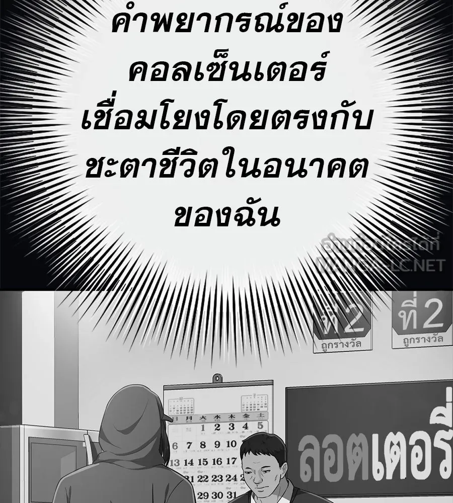 คอลเซ็นเตอร์เปลี่ยนชีวิต ตอนที่ 32 นักล่าเลือด รูปที่ 54