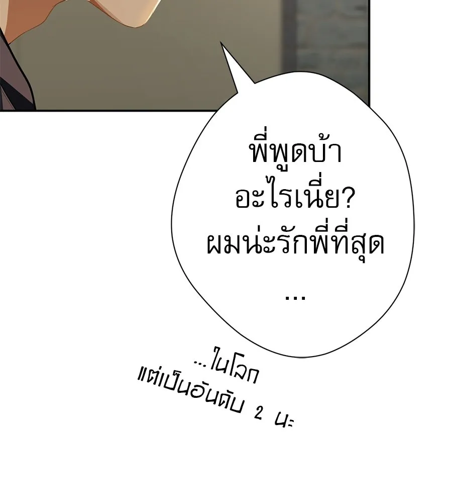 คอลเซ็นเตอร์เปลี่ยนชีวิต ตอนที่ 59 ไร้สามัญสำนึกเรื่องความปลอดภัย รูปที่ 125